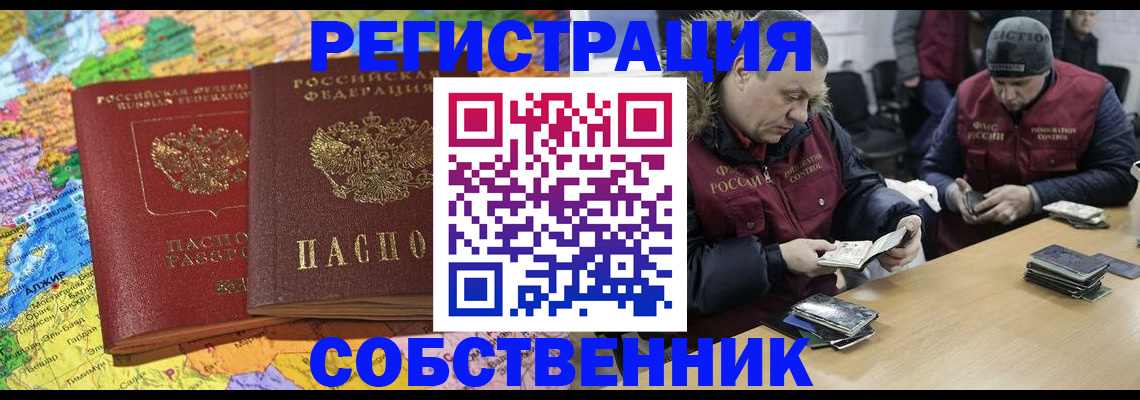 где прописаться в Называевске