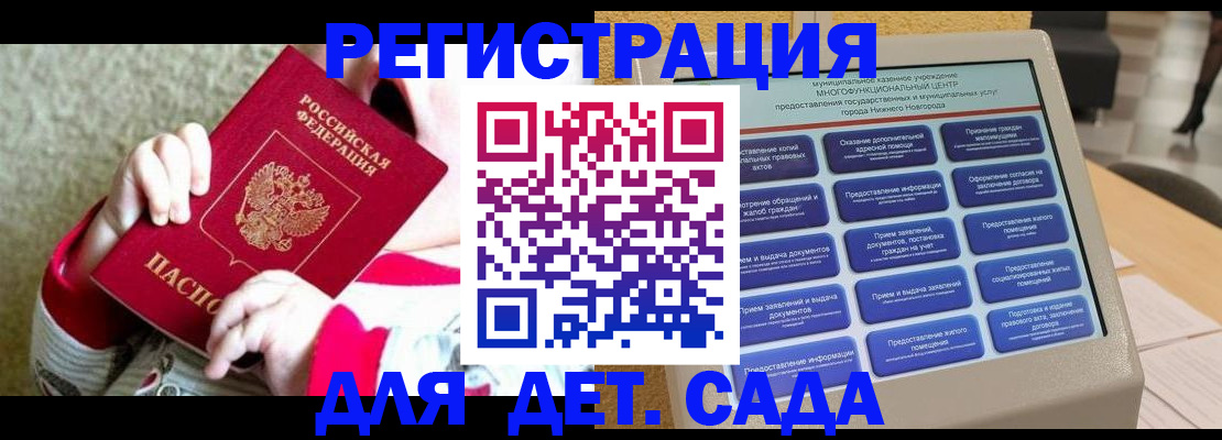 прописка штамп в Называевске